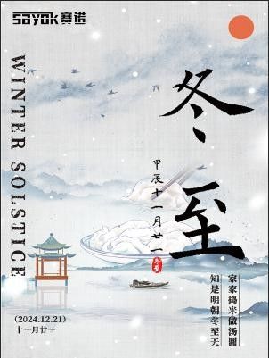 آخرین اخبار شرکت درباره معرفی دوران زمستان